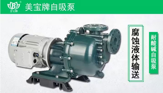 耐酸堿廢水化工泵如何選型？